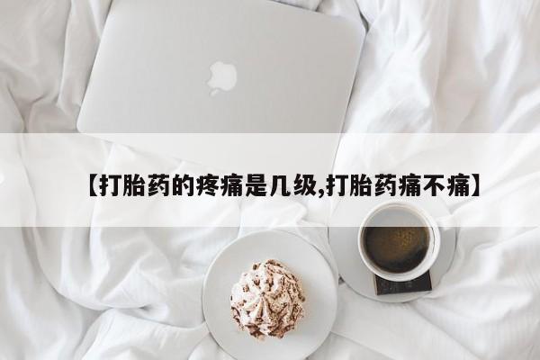 打胎药在线购买方式新闻 第26页