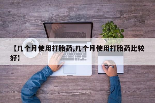 打胎药在线购买方式动态 第189页