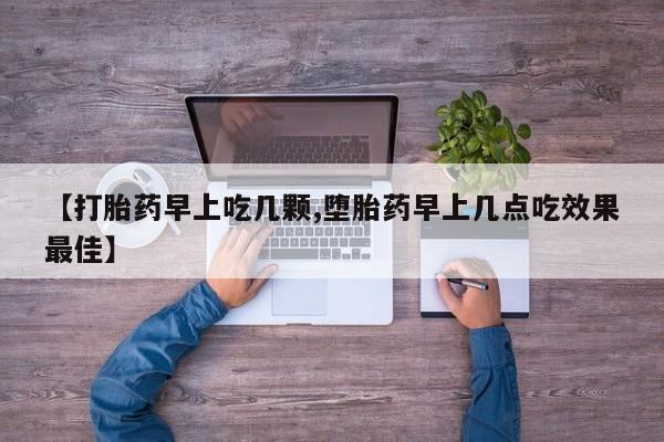 打胎药在线购买方式新闻 第168页